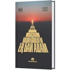 Вавилондағы ең бай адам